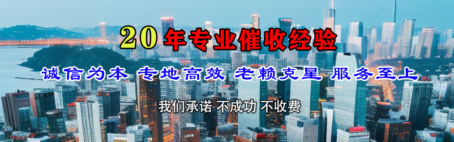 思明讨账公司
